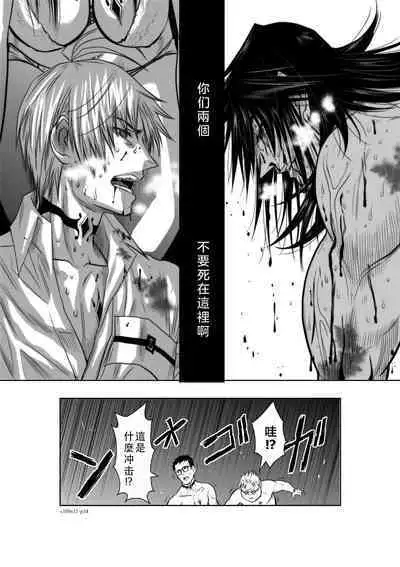 Chijou Hyakkai Ch11-15 Chinese Version「地上100阶」個人翻譯潤色