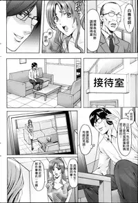 [Hoshino Ryuichi] Saimin Choukyou Gakuen Ch. 1-6 [Chinese] [Den個人漢化]