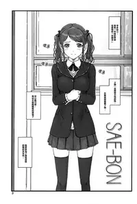 (C78) [G's Studio (Kisaragi Gunma)] SAE-BON (Amagami) [Chinese] [最愛路易絲澪漢化組]