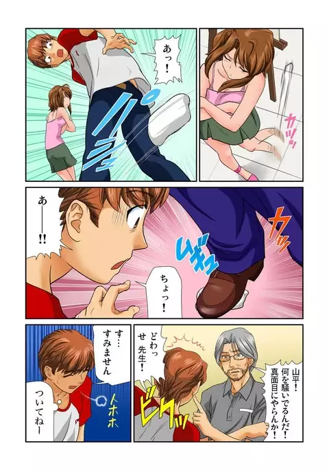 Otona no Bunbougu ~Itazura Shicha Damee!! 1-6