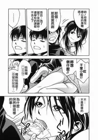 [Ue Tetsuo] Angel's work [Chinese]