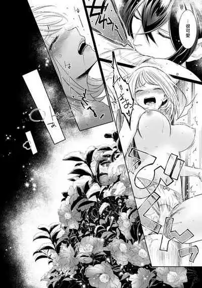 Hentai Ikemen Yuurei ni Maiban Osowarete imasu. | 每晚被變態帥哥幽靈襲擊. 1-8