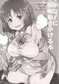 (COMIC1☆9) [Bronco Hitoritabi (Uchi-Uchi Keyaki)] Kanako ni Saiminjutsu o Kakeru Hon (THE IDOLM@STER CINDERELLA GIRLS)