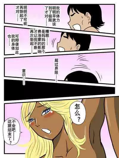 Majime na Haha ga Akuyuu no Eikyou de Bitch ni Natte ita | 好妈妈学坏了