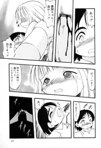 [Teruki Kuma] Ibitsu na Koiuta