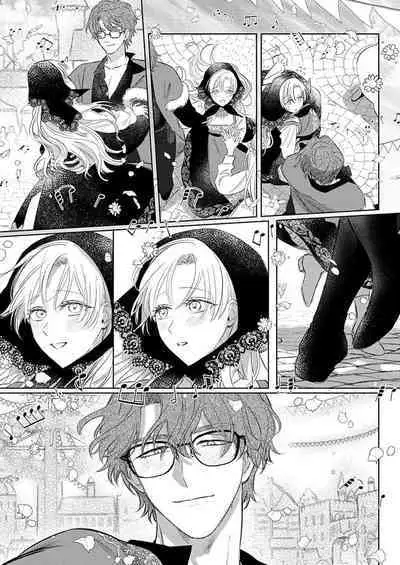 Ai ga Omoi Kishi Koushaku wa, Tsuihou Reijou no Subete o Ubaitsukushitai. | 骑士公爵爱意深重，想要索取放逐千金的一切。 1-16