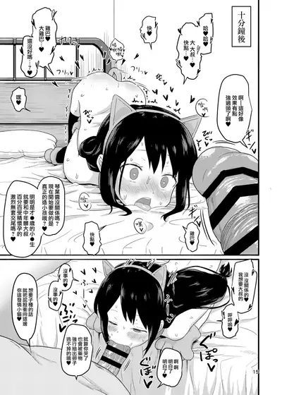 [Mainichi Kenkou Seikatsu (Healthyman)] O(×) Colors (Mitsuboshi Colors) [Chinese] [山樱汉化] [Digital]