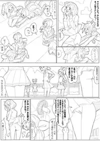 [Akimbo] スマプリ＋α (Smile Precure!)