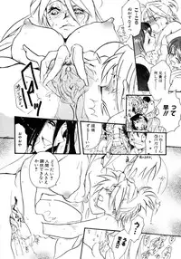 [Anthology] Shin Shota Naburi Series - Yamete! Oneechan