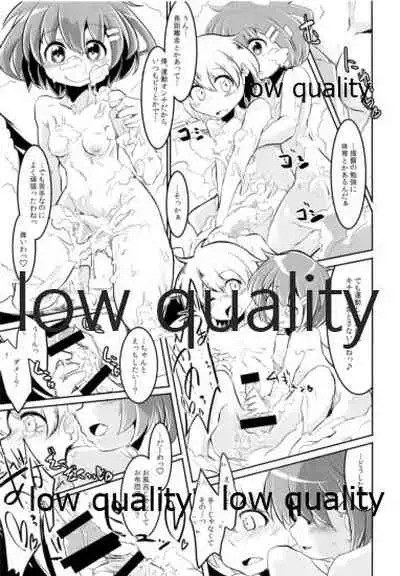 雷ちゃんと俺提督・改