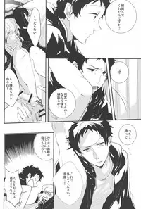 (C83) [Relights (Batch)] Gomen ne - I'm so sorry baby (Persona 4)