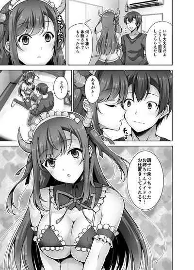 Tottemo H na Succubus Onee-chan to Maid Sex