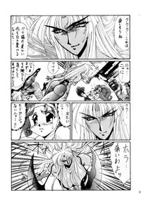 (C48) [Yuriai Kojinshi Kai (Yuri Ai)] THE HEAT THREE (Darkstalkers)