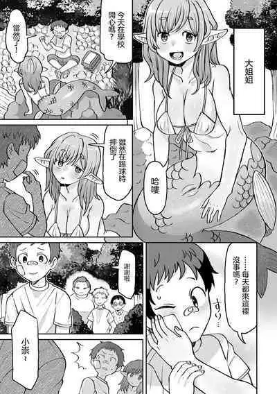 Boku no Oneesan | 我的姐姐