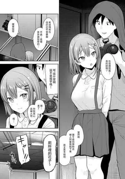 SotsuAl Cameraman to shite Ichinenkan Joshikou no Event e Doukou Suru Koto ni Natta Hanashi Ch. 1-14