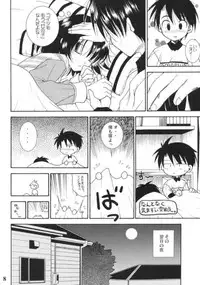 (C68) [Quarter View (Jinnojyou)] Konomi no Mi (ToHeart2)