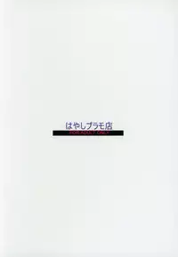 (C84) [Hayashi Puramoten (Hayashi)] Sakurairo Shounen Sabou 9 (Otokonoko wa Maid Fuku ga Osuki!?)