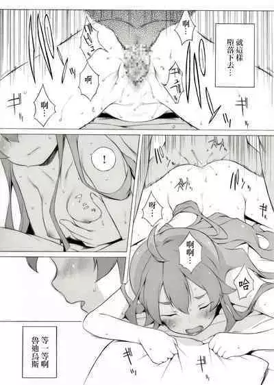 Ano Yoru ni Nani ga Atta no ka to Iu Ohanashi