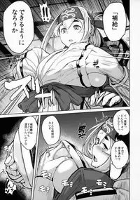 (C92) [CrowView (Taji)] Kamoi Hokyuu Ninmu (Kantai Collection -KanColle-)