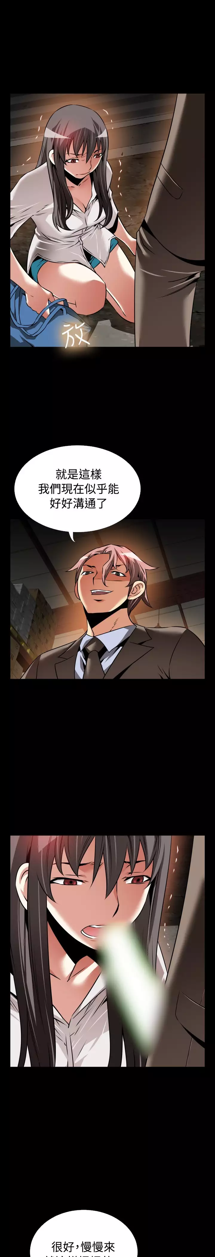 Love Parameter 恋爱辅助器 101-111 中文