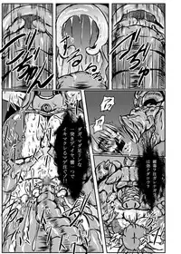 [Binkan de Nani ga Warui (Binkan argento)] Shinen Senki Hatsuka Vol. 4 [Digital]