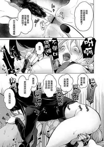 [Chorimokki] Geinou Katsudou wa Yuri Ecchi no atode丨藝能活動要在百合H後 [Chinese] [沒有漢化] [Digital]