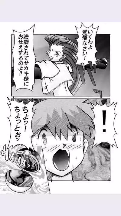 Aku no Soshiki e Kairaku Nyuudan Kyoufu no Sennou Ball