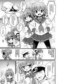 (Houraigekisen! Yo-i! 2Senme!) [Kuma-tan Flash! (Hanao,Marugoshi,Wakura)] Kanmusu Collection Kai (Kantai Collection -KanColle-) [Chinese] [脸肿汉化组]