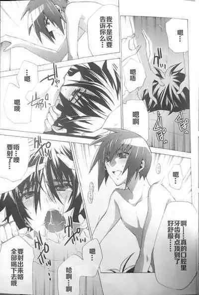 Ato ni mo, Saki ni mo.