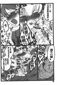 [Keuma] Ero-Figure [Jou] | ERO情色女體模型 [上] [Chinese]