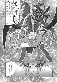[Sayuki] Reikai Ingi ni