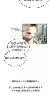 中文韩漫 魅力女孩 Ch.0-9 [Chinese]