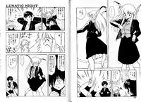 [Mii Akira] Lunatic Night 1