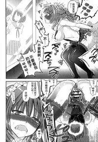 [Edamame] Mame Ijiri [Chinese]