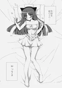 (C79) [ANAPOM] Senpai, Kuroneko desu. (Ore no Imouto ga Konna ni Kawaii Wake ga nai)