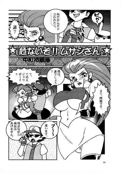 Bakuchichi S Ichi