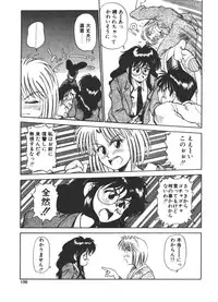 [Fuji Katsupiko] Onee-sama × √ 1 / 2