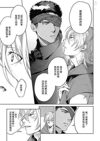 Sahara no Sekiganrou | 撒哈拉的独眼狼 1-5