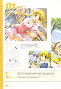 Tsuki wa Higashi ni Hi wa Nishi ni - Operation Sanctuary - Visual Fan Book Shokai Ban