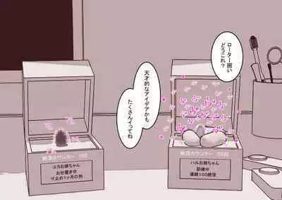 [Hachihachihachi] Cli Box ni Batta Onee-chan-tachi no Cli o Ijiri Taosu