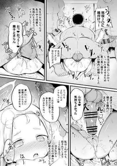 Sora no Himitsu no Arbeit