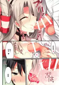 (C86) [KAROMIX (karory)] Karorful mixEX 13 (Kantai Collection -KanColle-) [Chinese] [脸肿汉化组]
