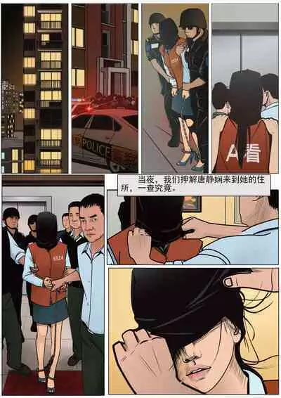枫语漫画 Foryou 《极度重犯》第一话 Three Female Prisoners 1 Chinese