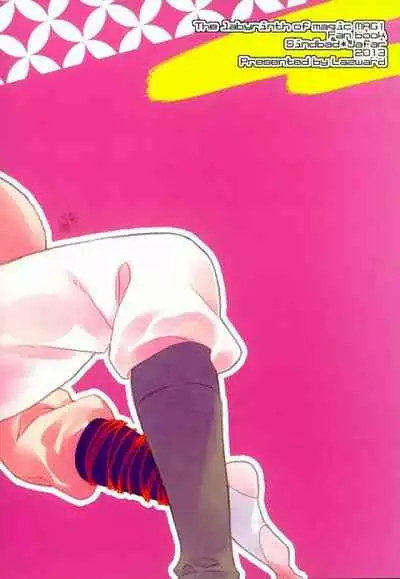 Daisukina ano ko ni H nao ne dari shi chau omasena ore no/ watashi no ×××××