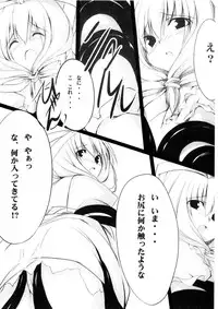 (C73) [Last Garden (Imuraya Ayuka)] -Misfortune- (Touhou Project)