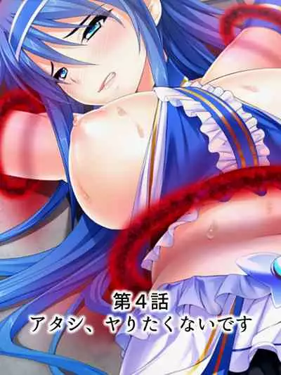 Sekai wo Sukuu tame, Heroine no Ana ni Power Chuunyuu! Soushuuhen