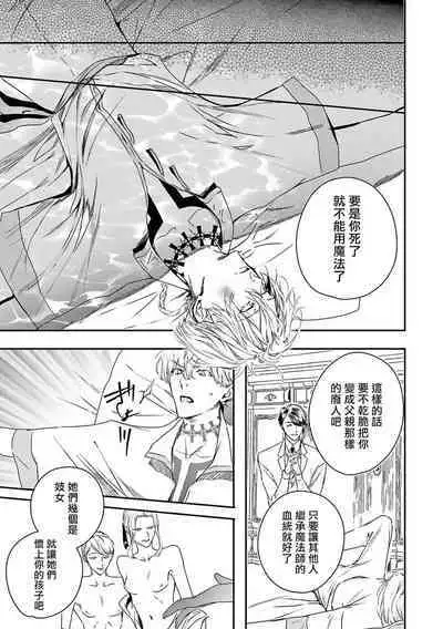 World's End Blue Bird | 末世青鸟 Ch. 4-9