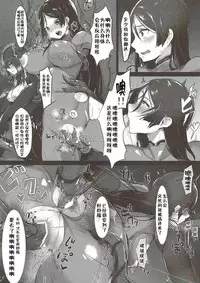 (C93) [Yoshizawa Seikatsu (Yoshizawa Megane)] haha ha zettai ni makemasenn (Fate/Grand Order) [Chinese] [不咕鸟汉化组]