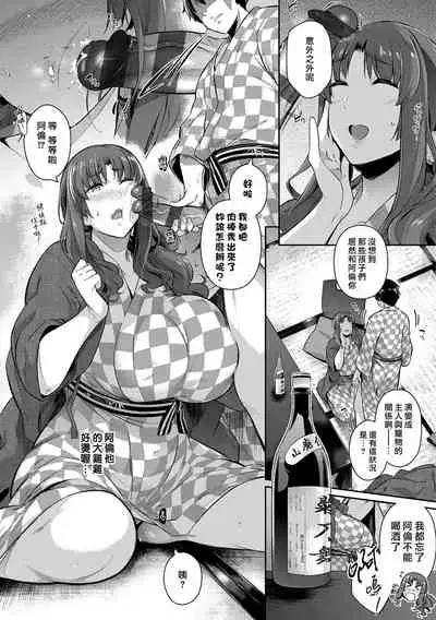 [Kuronomiki] Garden Ch. 1-7 [Chinese] [漢化組漢化組×我尻故我在] [Digital]