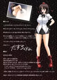 [Wagarashiya (Tasuro Kuzuha)] Shameimaru Aya no Hansoku (Touhou Project) [Digital]